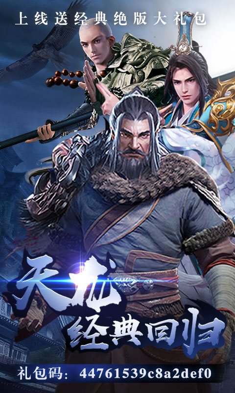 剑侠问情（飞升版）1