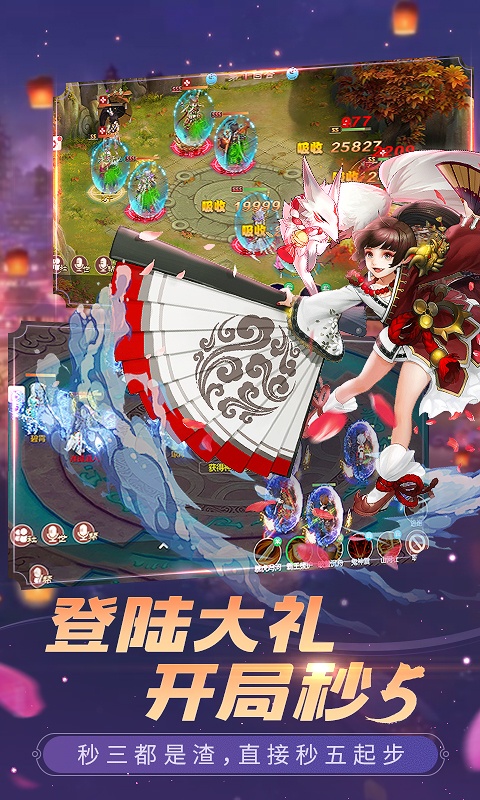 斗神无双（送神将）4