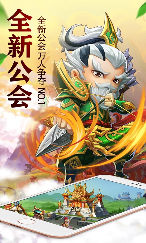 兵临三国（商城版）1
