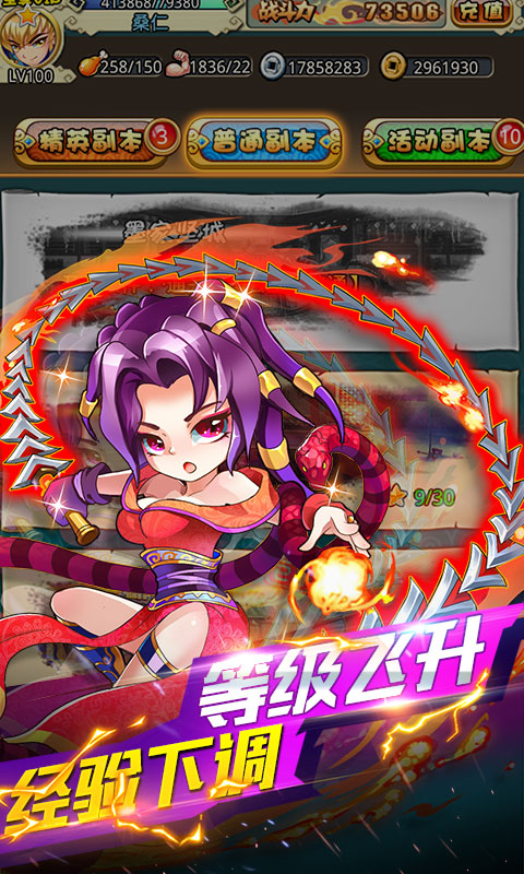 小小虎将（秦时记星耀版）3