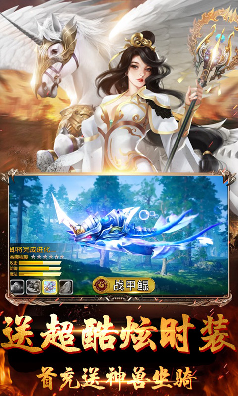 仙魔奇谈（星耀版）2
