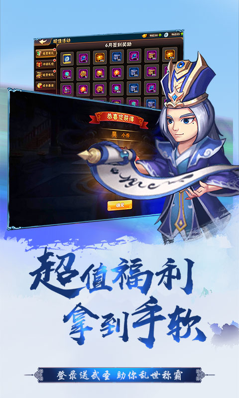 真江湖（热血神将海量版）2