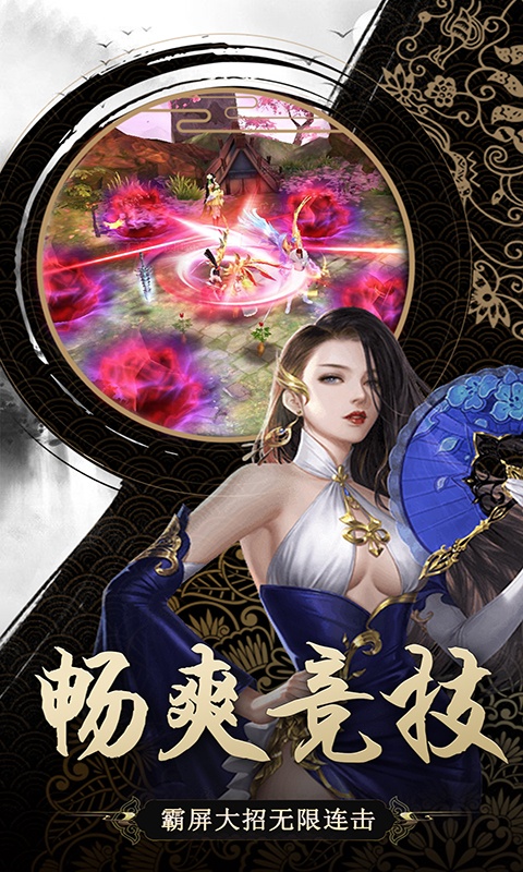 遮天斩2