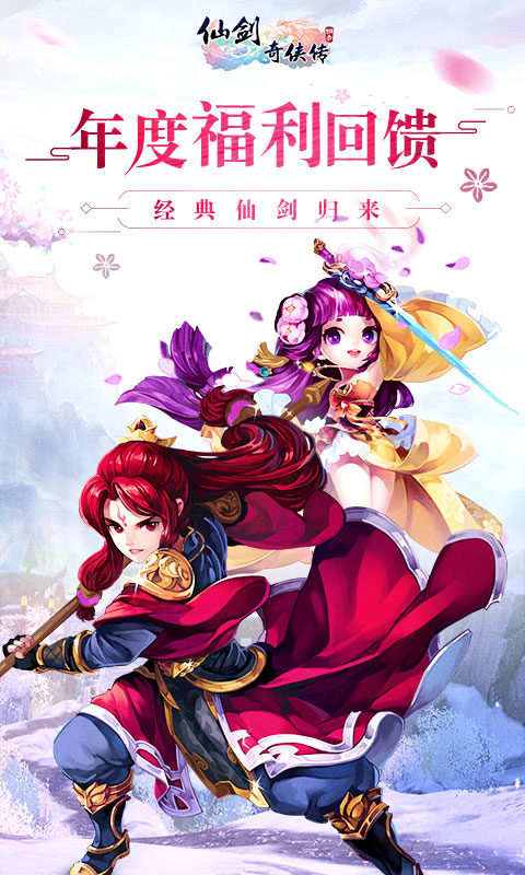 仙剑奇侠传回合（海量版）1