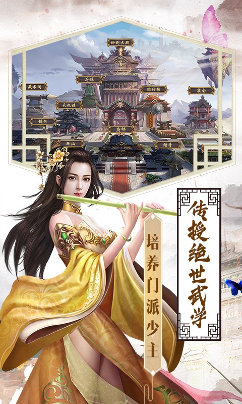 侠客游（星耀版）3