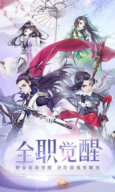 御剑决（仙魔世界）1