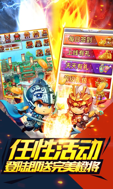 合体三国（风云再起）5