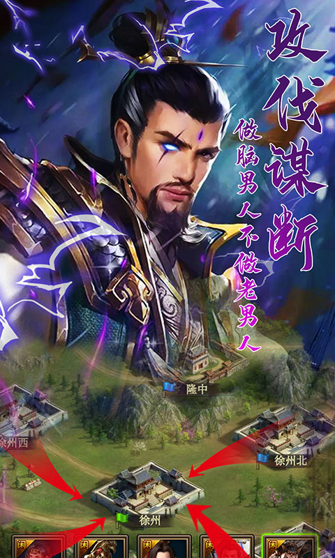 大军师（星耀版）5
