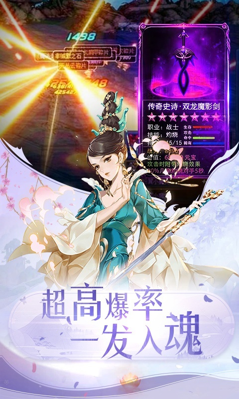 御剑决（仙魔世界）5