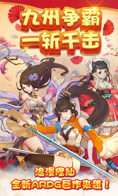聚仙5