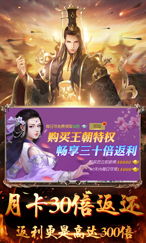 仙魔奇谈（星耀版）4