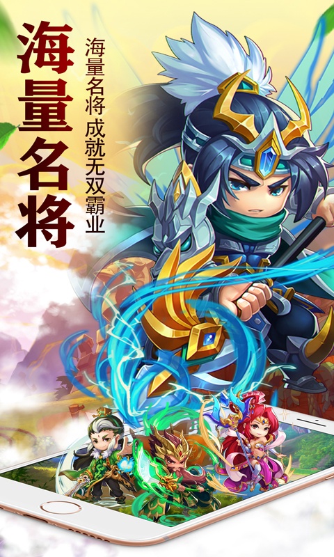 兵临三国（商城版）4