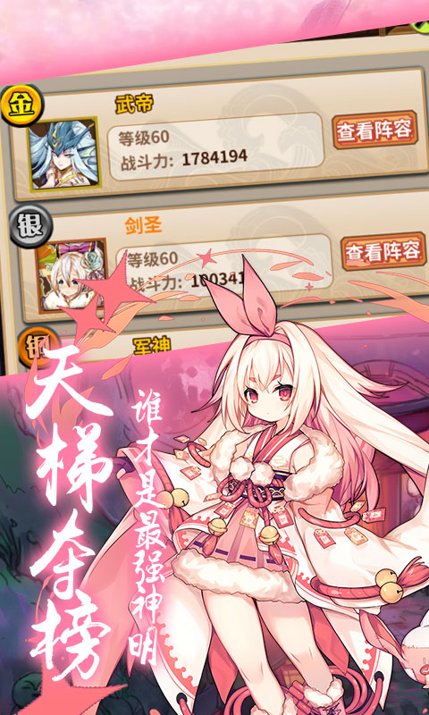 精灵战纪（式神少女星耀版）1