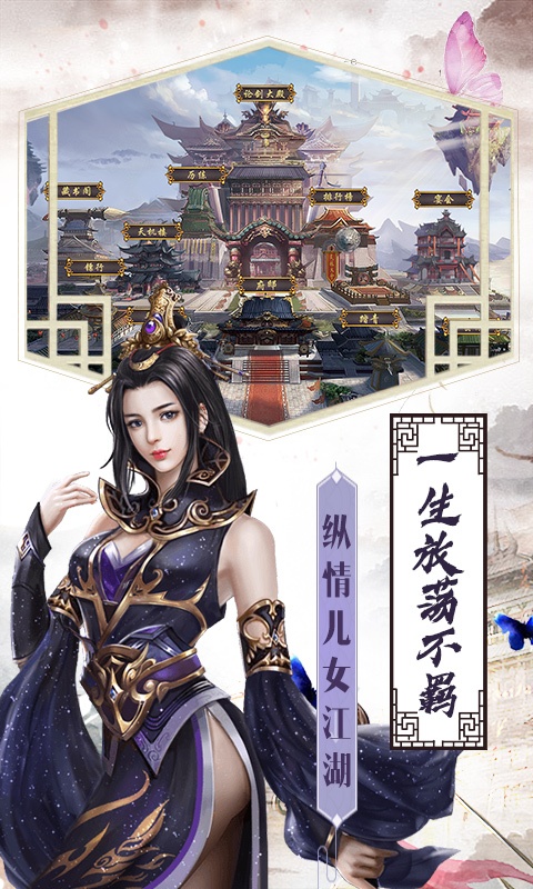 侠客游（星耀版）2
