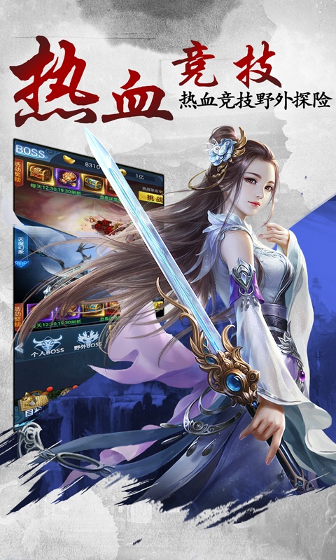 嬉游记（星耀版）3