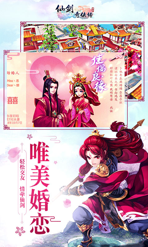 仙剑奇侠传回合（海量版）4