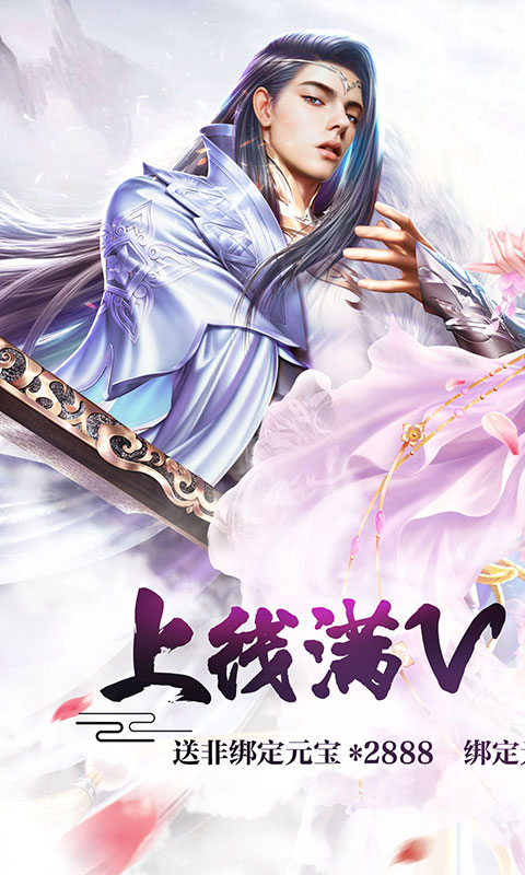 诛仙封神传（御剑天缘）1