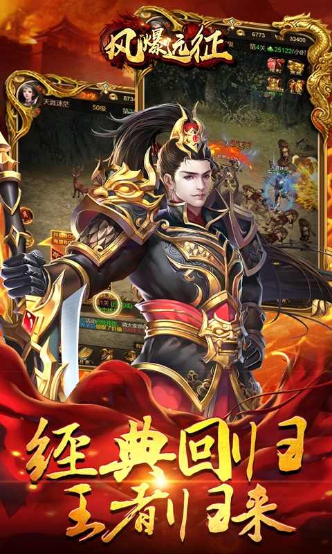 风爆远征（定制特权）4