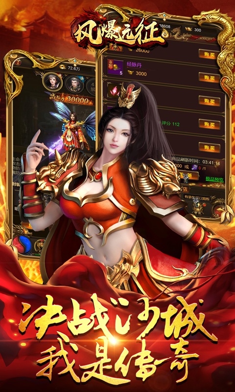 风爆远征（定制特权）2