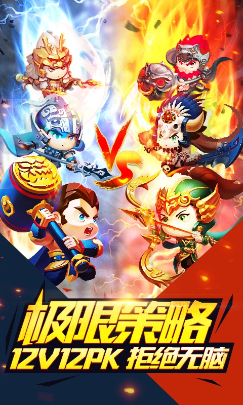 合体三国（风云再起）4