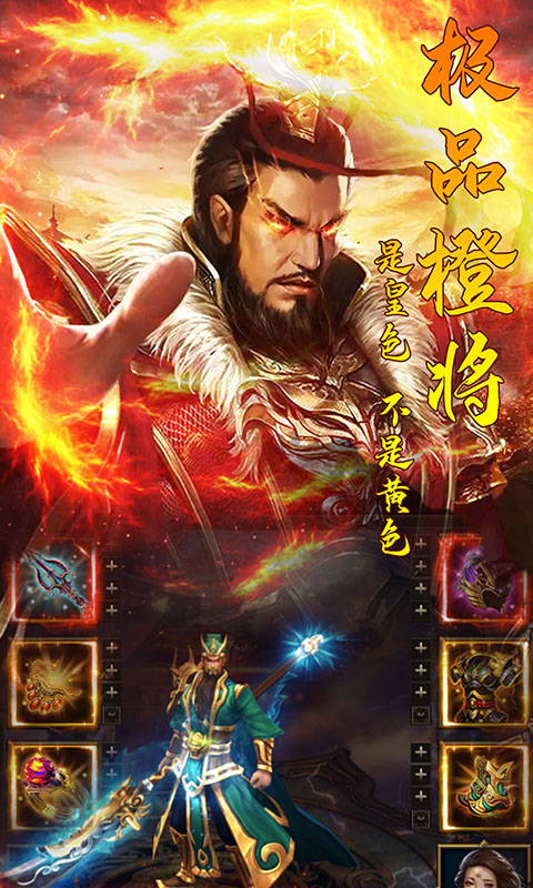 大军师（星耀版）2