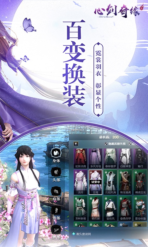 心剑奇缘（至尊版）2