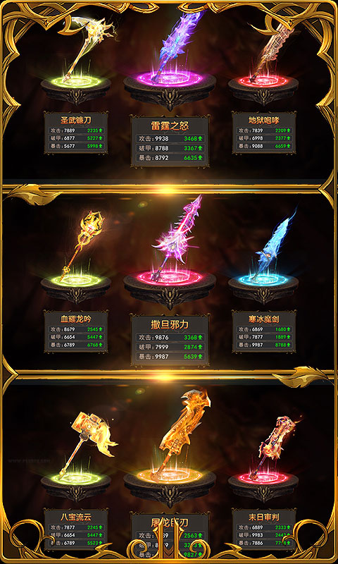 黎明风暴（商城版）4