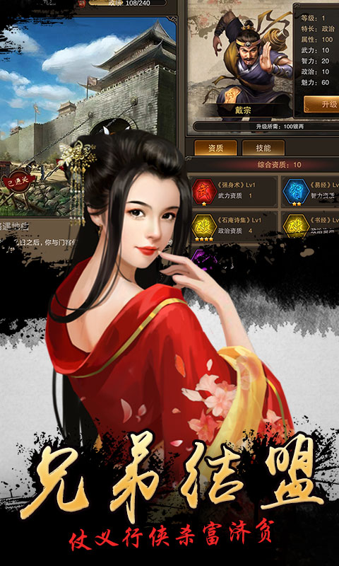 新水浒（商城版）5