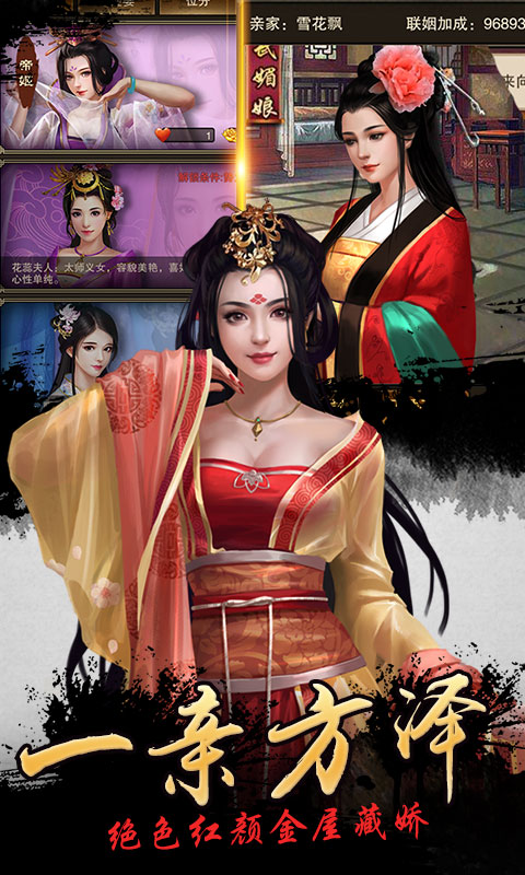 新水浒（商城版）4