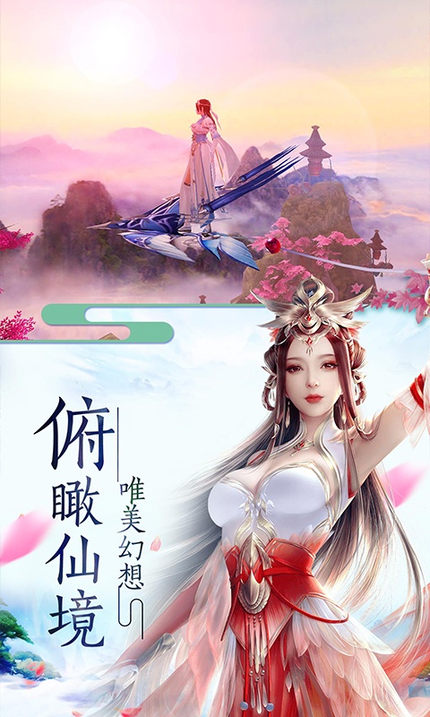 渡劫（封神问情至尊版）3