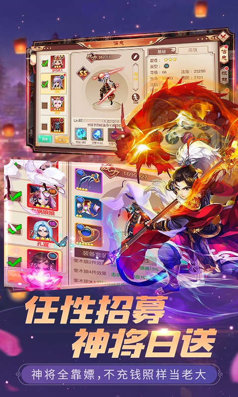 斗神无双（送神将）5