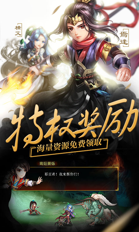 轩辕剑群侠录（星耀版）2