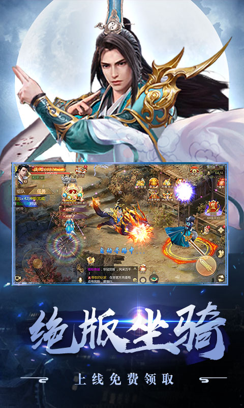 剑侠问情（飞升版）3