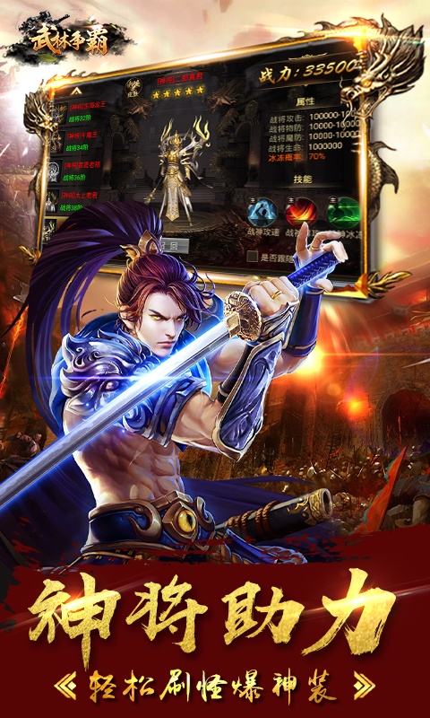 武林争霸4