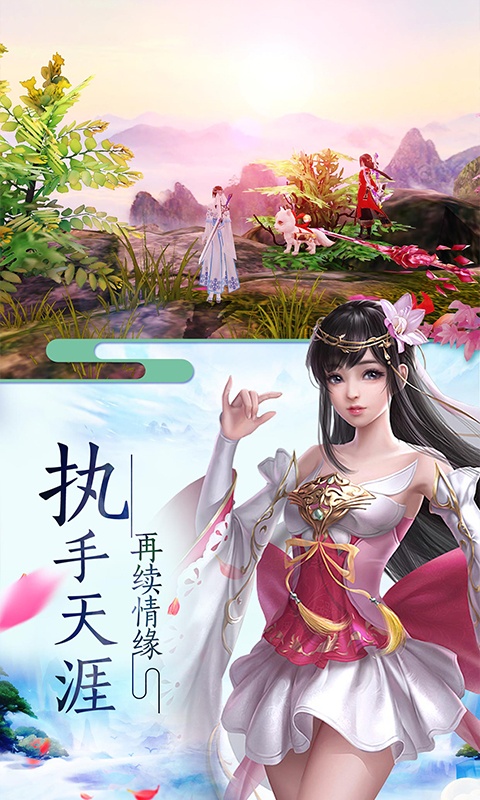 渡劫（封神问情至尊版）2