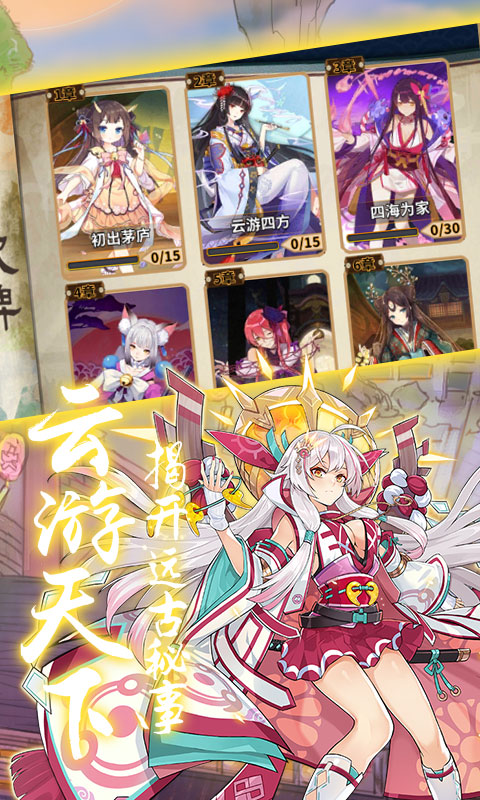 精灵战纪（式神少女星耀版）5