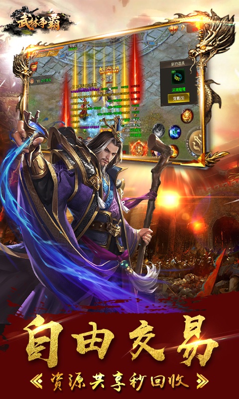武林争霸2
