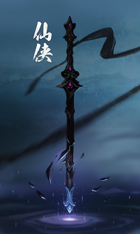 遮天斩1