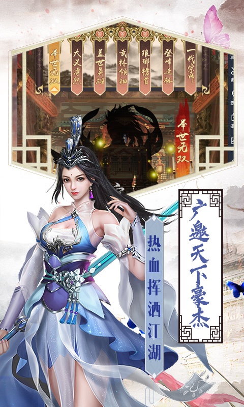 侠客游（星耀版）4