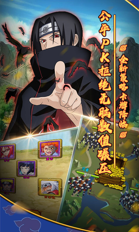 影歌（木叶村星耀版）3
