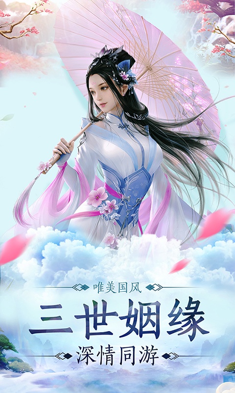 渡劫（封神问情至尊版）1