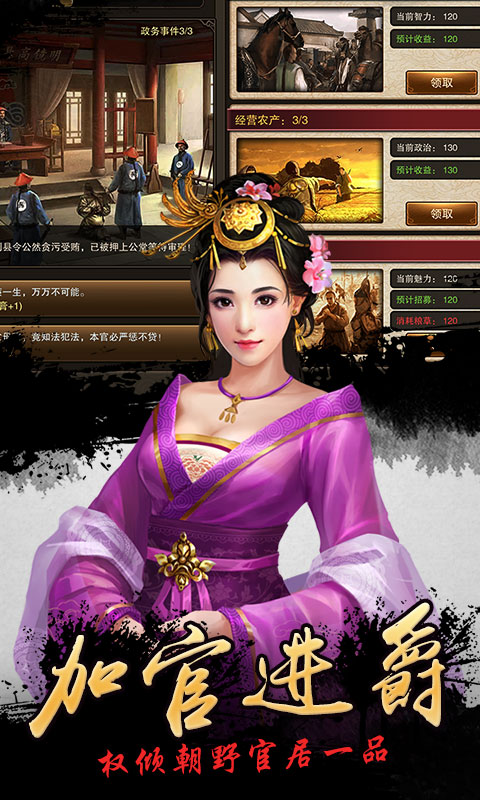 新水浒（商城版）2