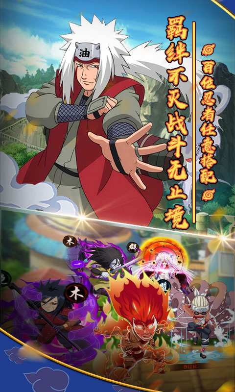 影歌（木叶村星耀版）2