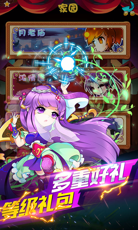 小小虎将（秦时记星耀版）4