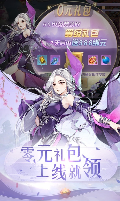 御剑决（仙魔世界）3