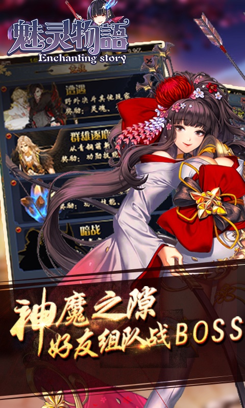 魅灵物语（豪华版）4