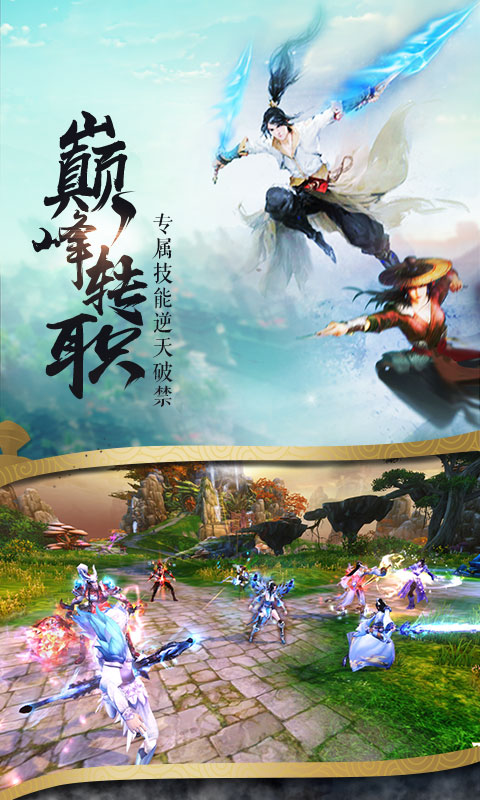 御仙缘（星耀版）3