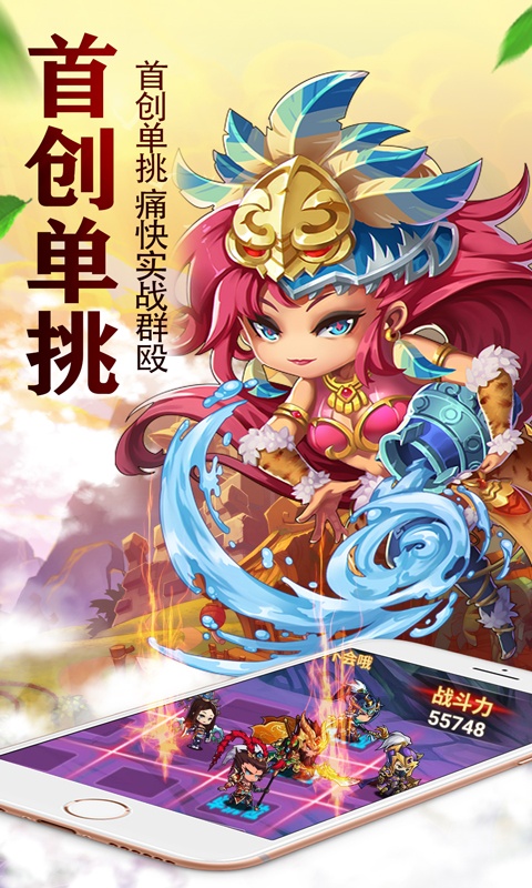 兵临三国（商城版）3