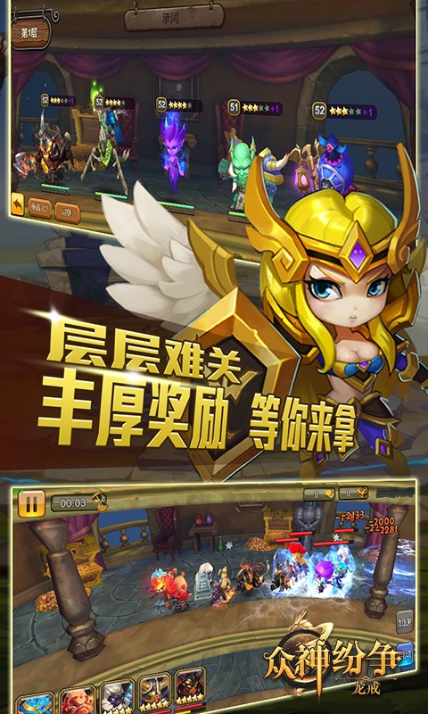 龙戒（众神纷争）5