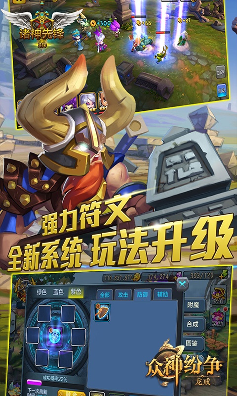 龙戒（众神纷争）4